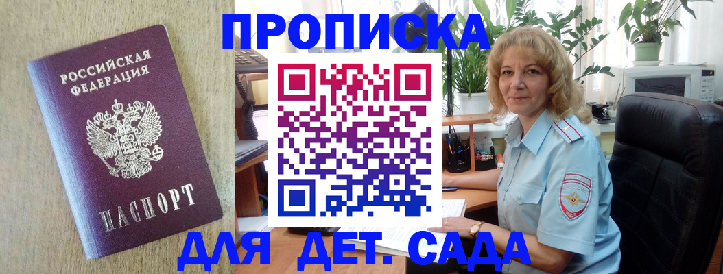временная регистрация купить в Алатыре